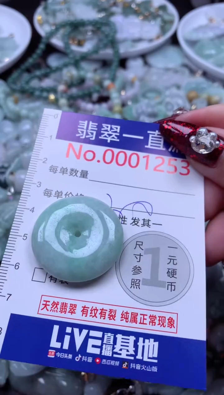 吊坠(不含链)未镶嵌翡翠1253