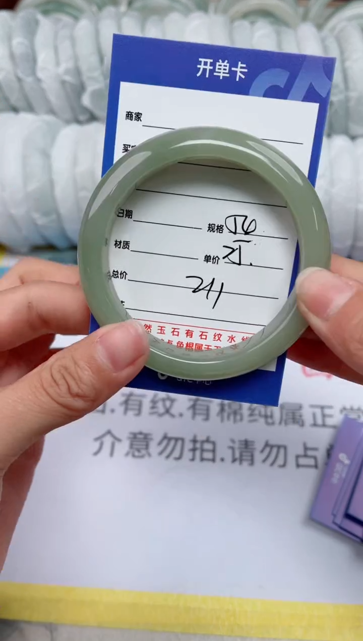 【闪购商品】石英质玉手镯未镶嵌211