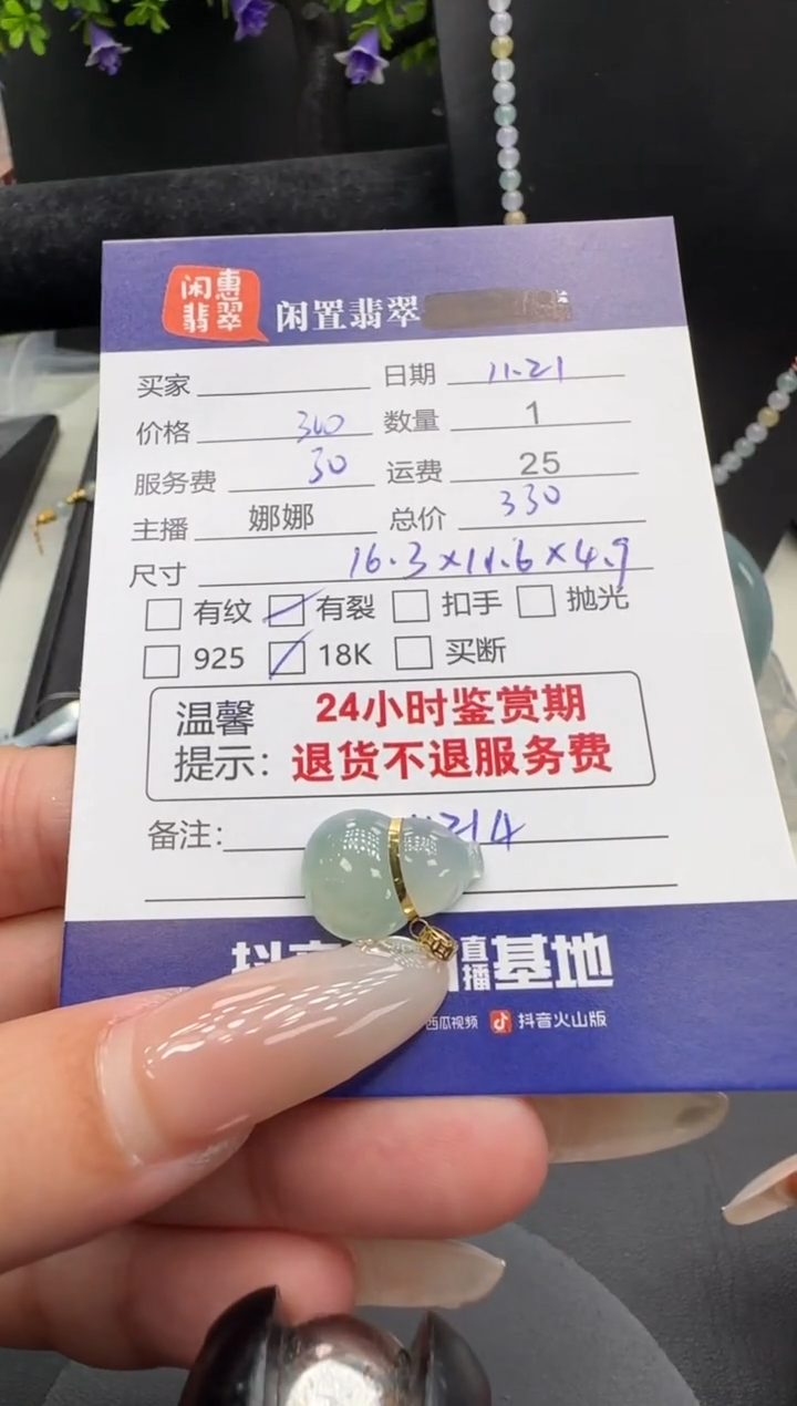 吊坠(不含链)18K金镶嵌翡翠翡翠吊坠