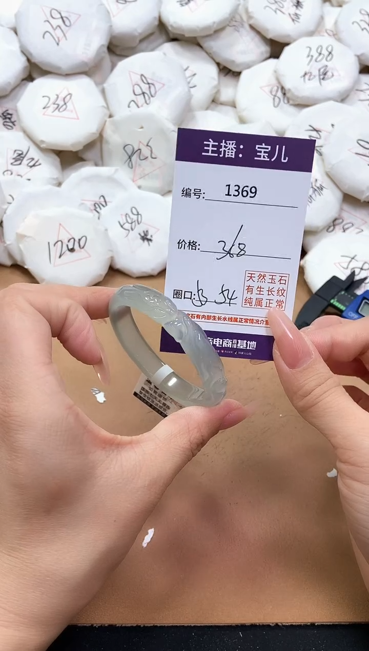 【闪购商品】玛瑙/玉髓手镯未镶嵌1369