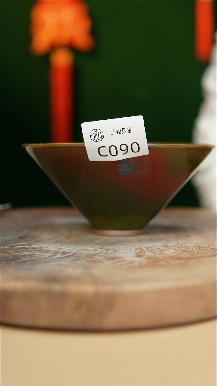 【闪购商品】【郑在说瓷】﹣郑郑--C090