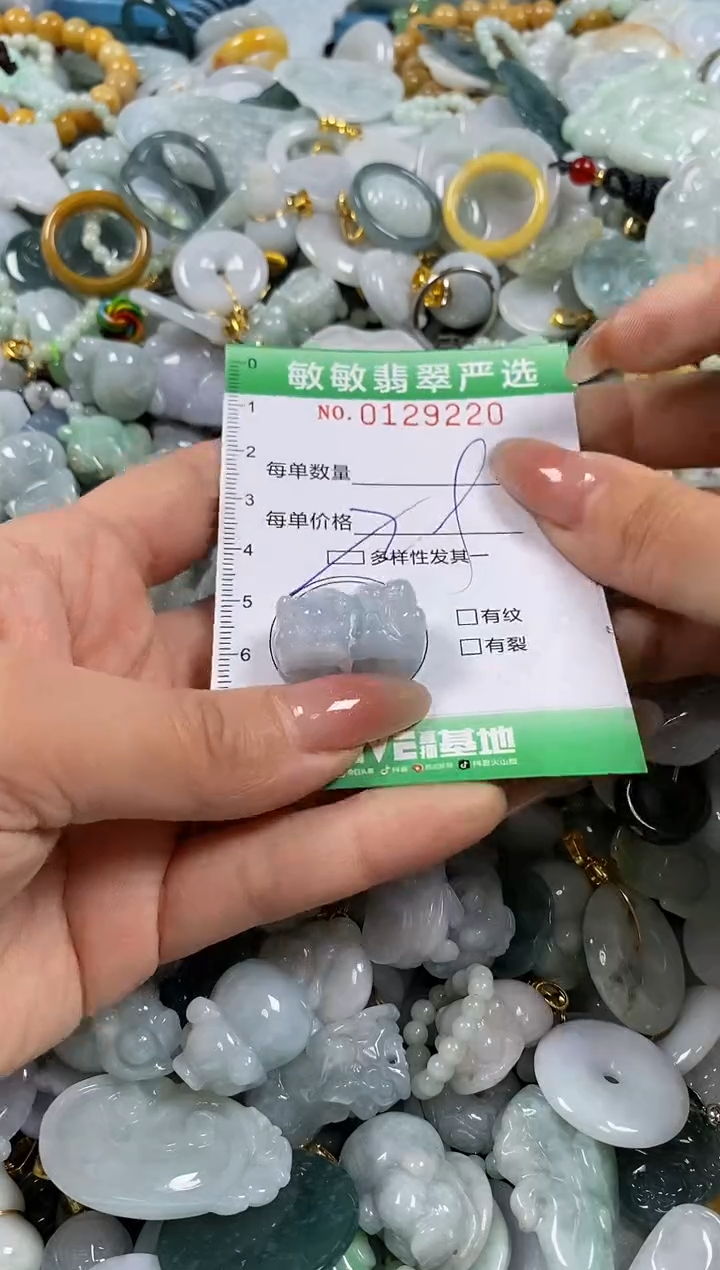 【闪购商品】翡翠颈饰未镶嵌闪购0129220多样性发其一