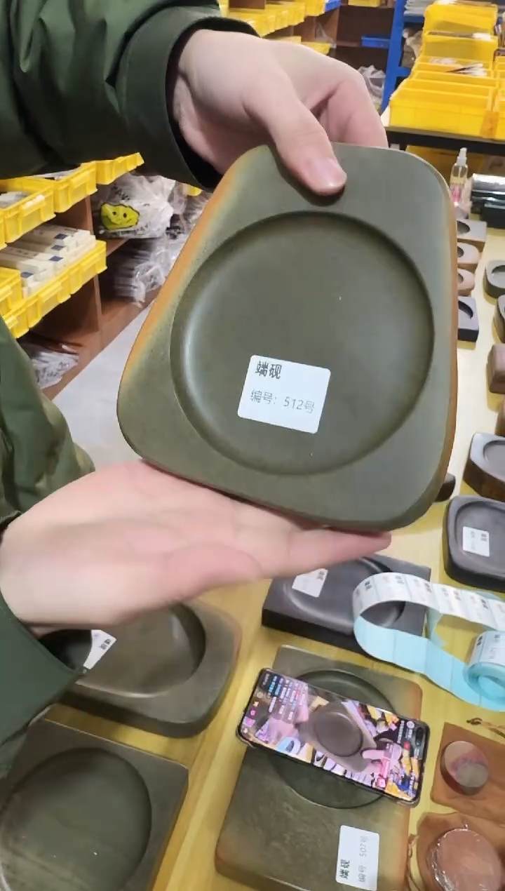 广东端砚512号..