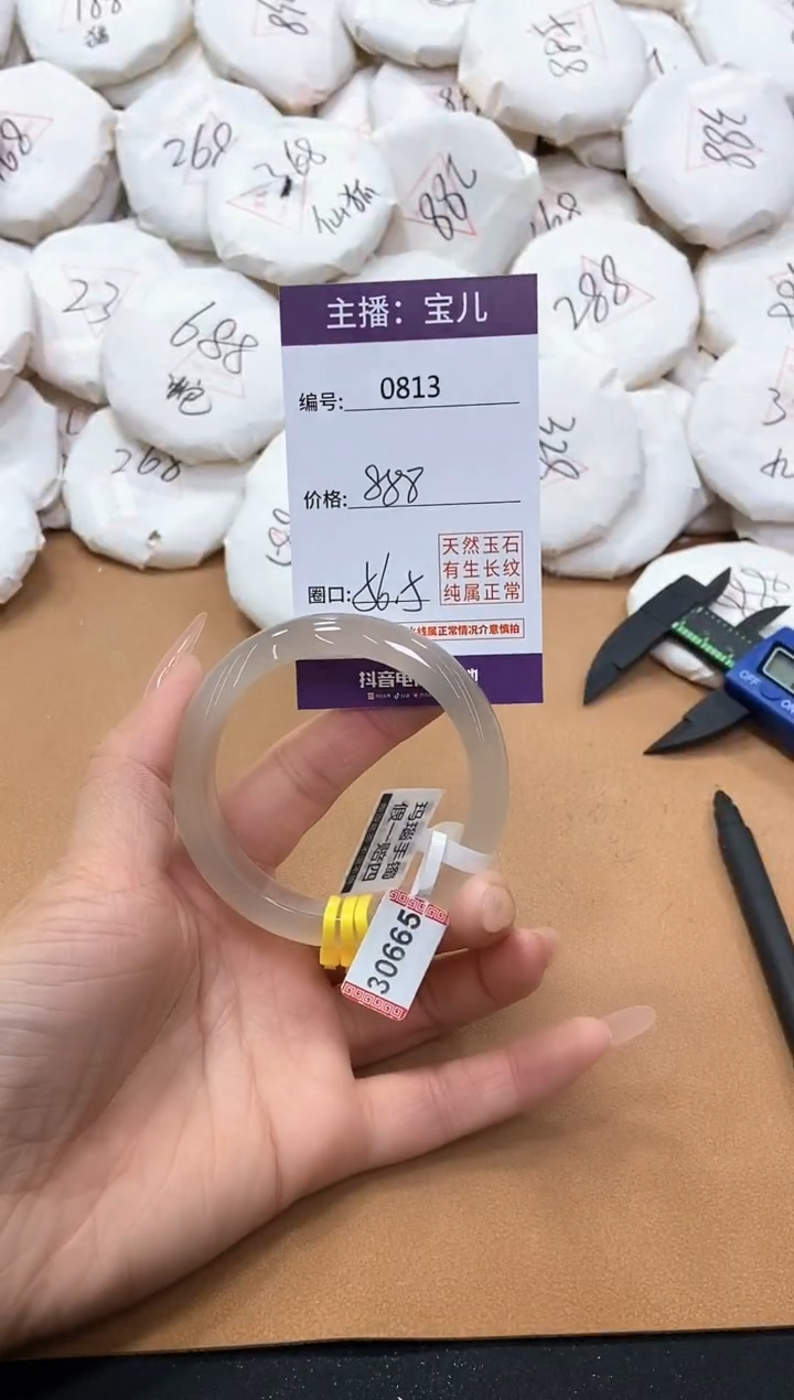 【闪购商品】玛瑙/玉髓手镯未镶嵌813