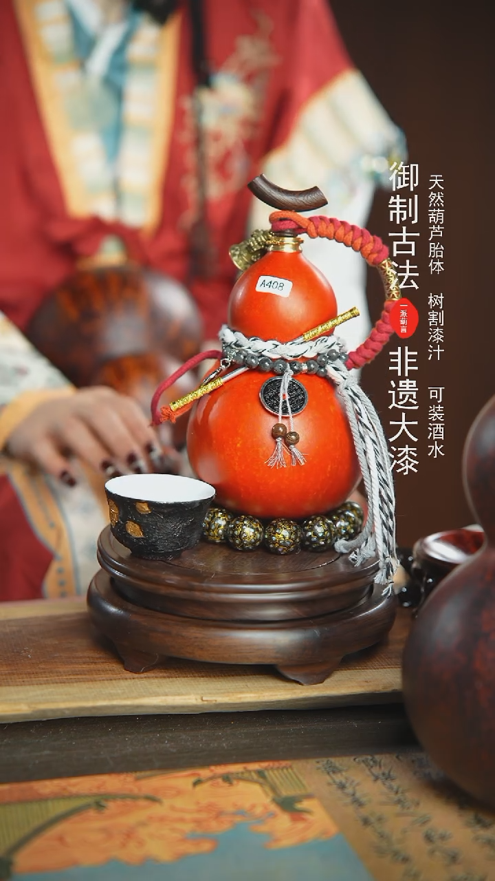 【闪购商品】408号璐璐精选500ml左右大漆酒葫芦