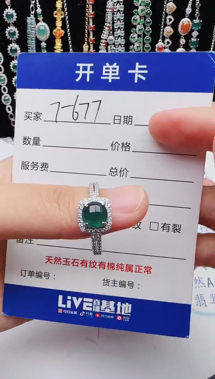 【闪购商品】翡翠戒指银S925镶嵌红星翡翠