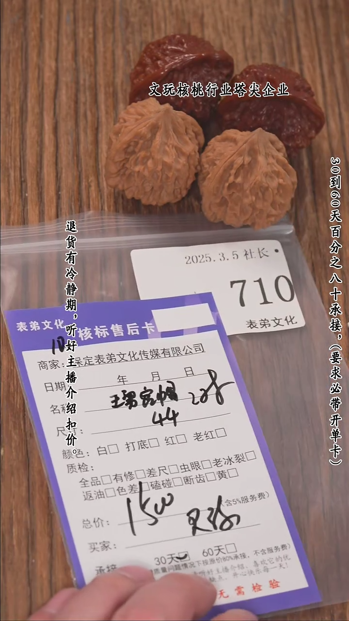 【闪购商品】文玩核桃把件710王勇官帽等2对