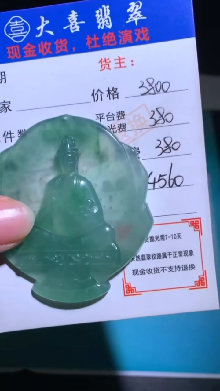 未镶嵌定制翡翠-毛货-不退不换-