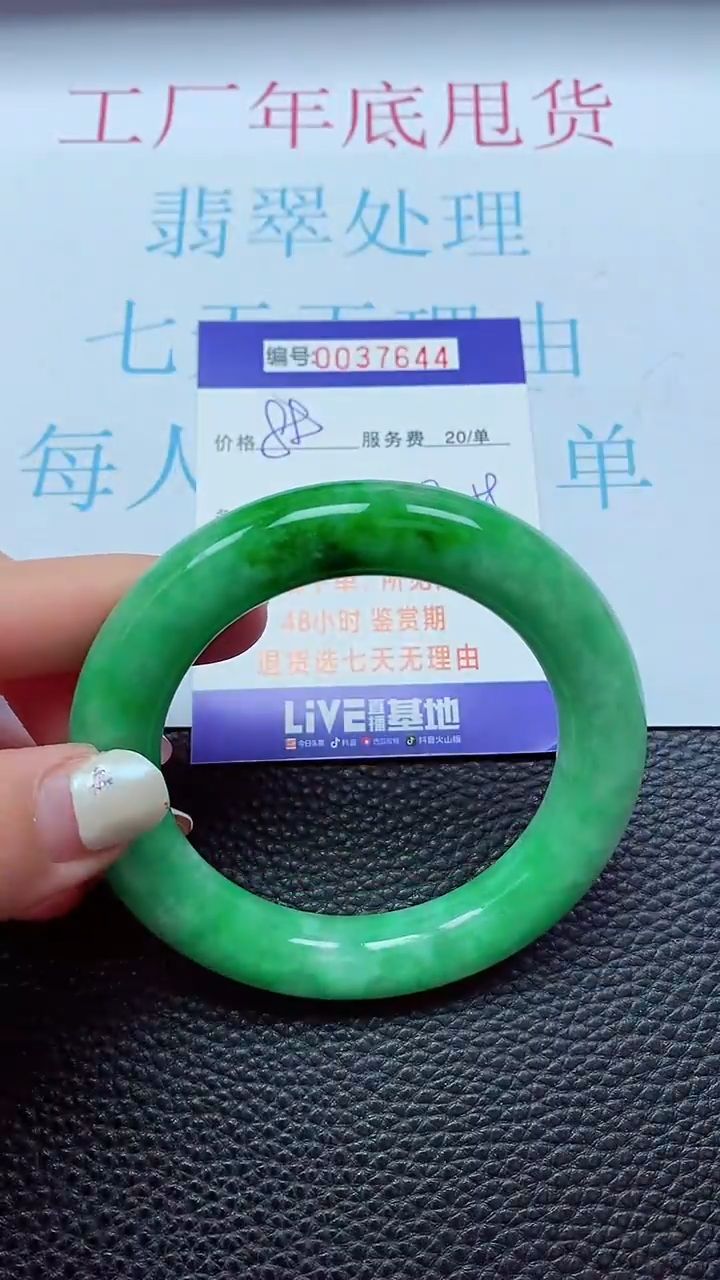 【闪购商品】以实物为准0000037644