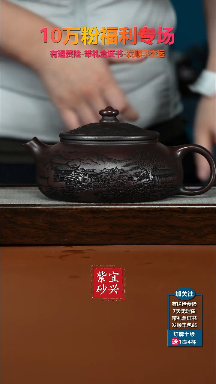 茶壶紫砂铁血红砂烟雨入江南大寒江550CC