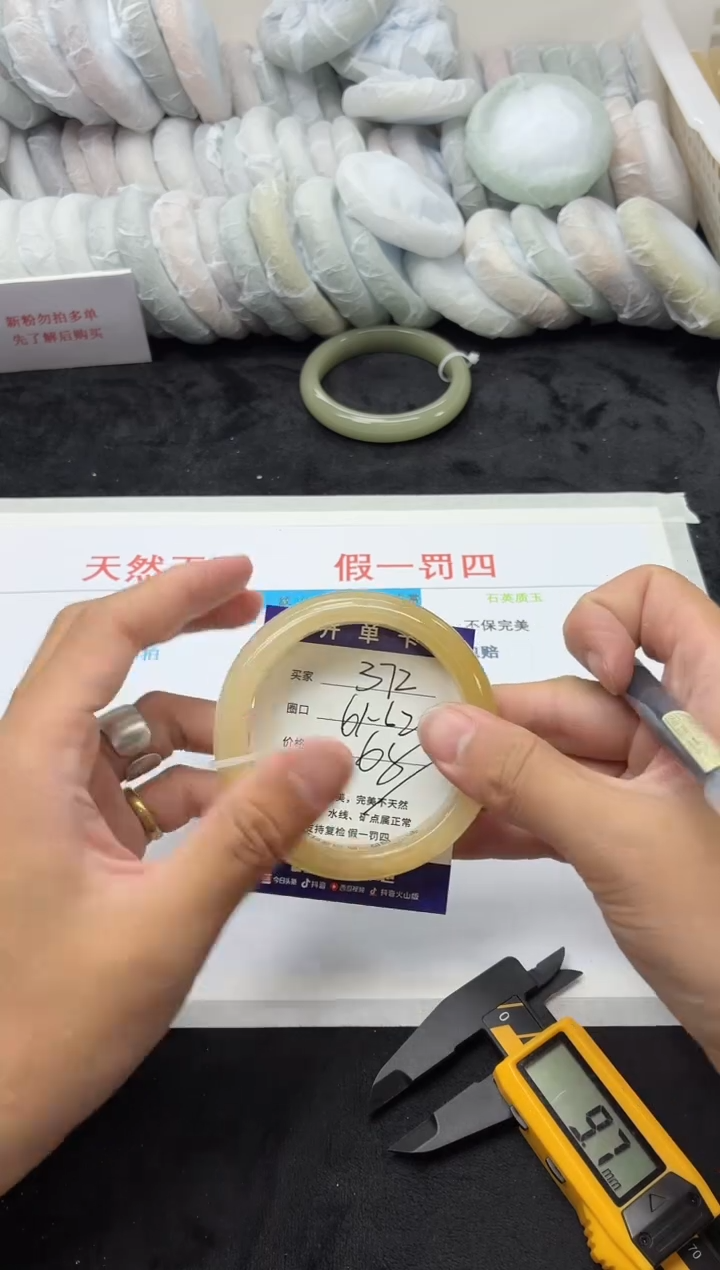 未镶嵌手镯石英质玉372