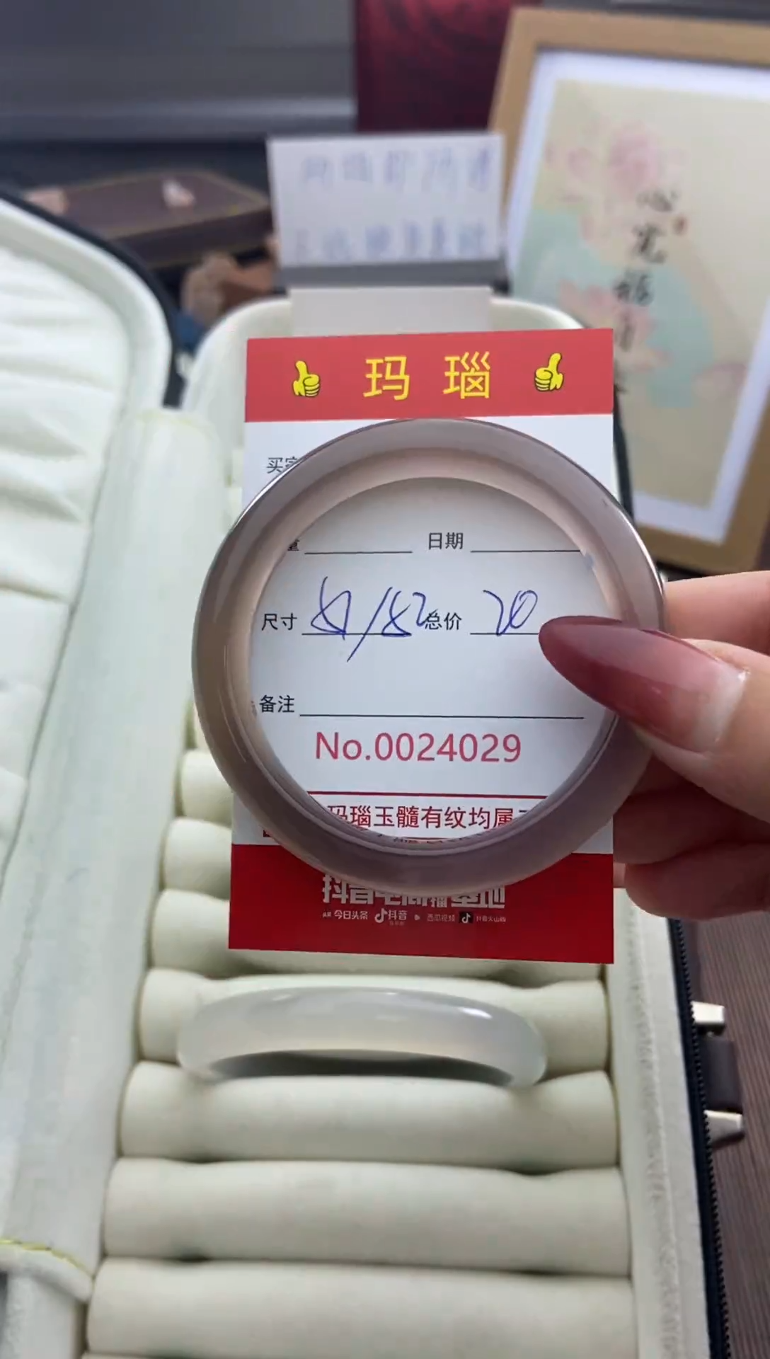 【闪购商品】玛瑙/玉髓手镯未镶嵌24029微瑕/包容