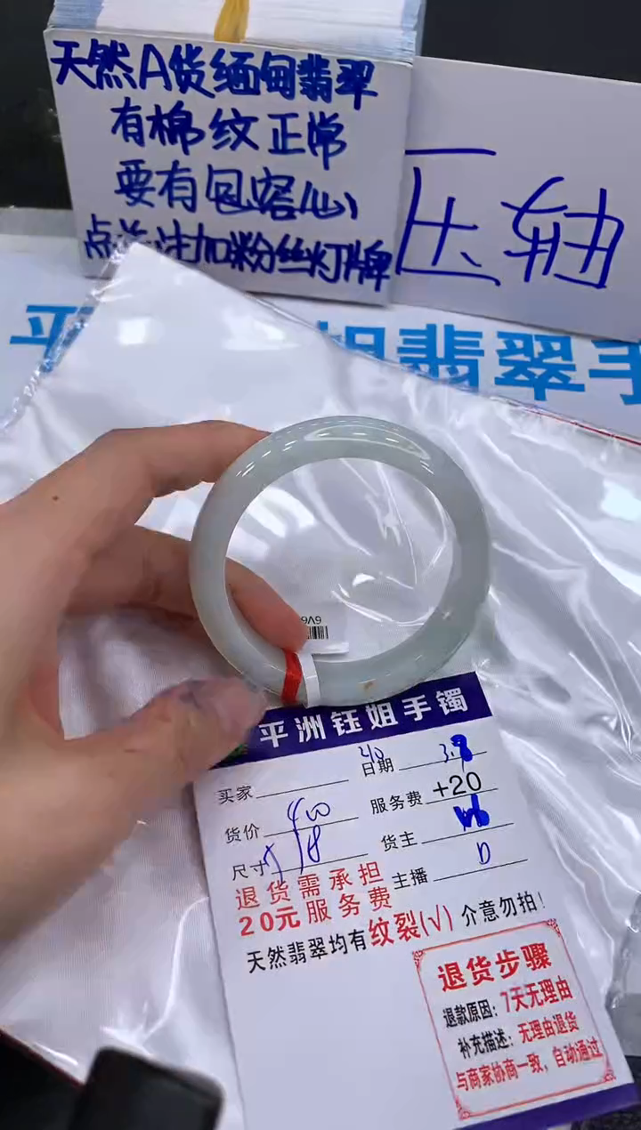 【闪购商品】翡翠手镯未镶嵌111111111