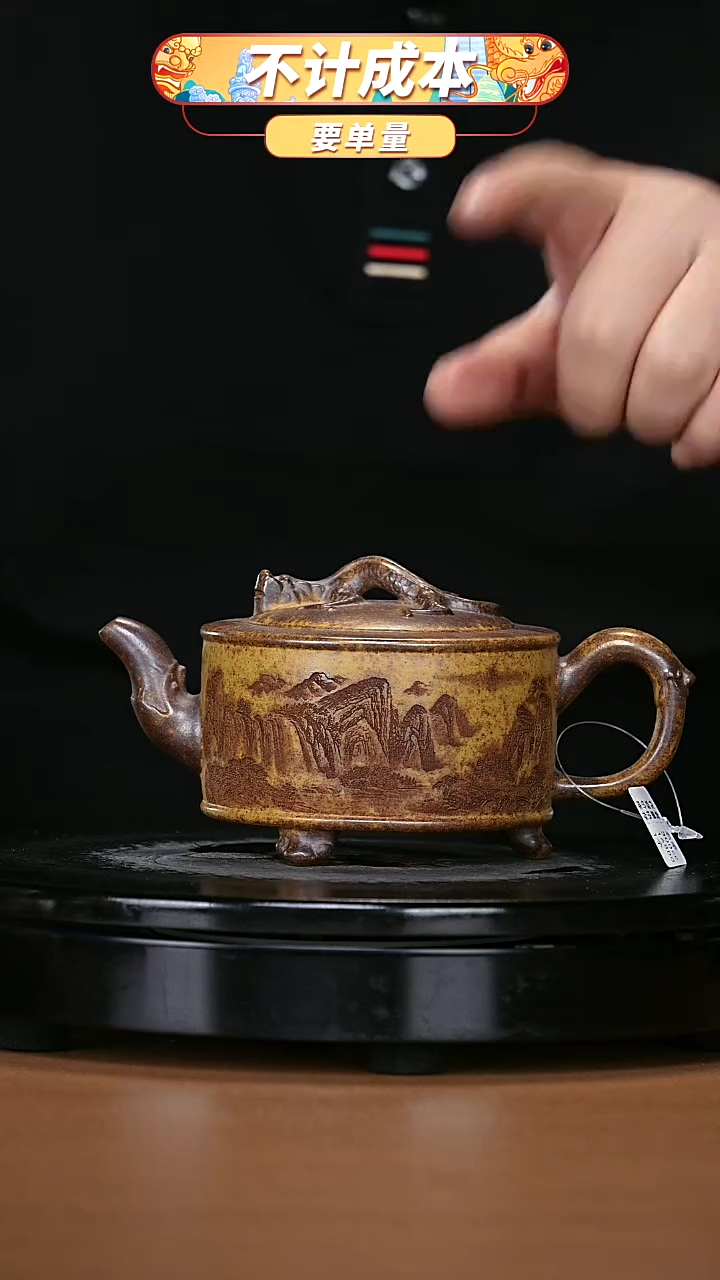 【闪购商品】宜兴原矿高端紫砂