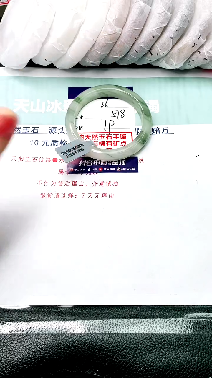 石英质玉未镶嵌手镯57.8-26