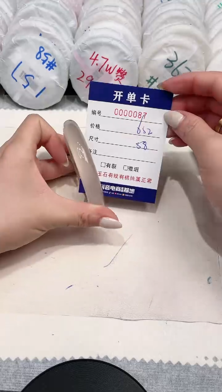 【闪购商品】玛瑙/玉髓手镯未镶嵌87