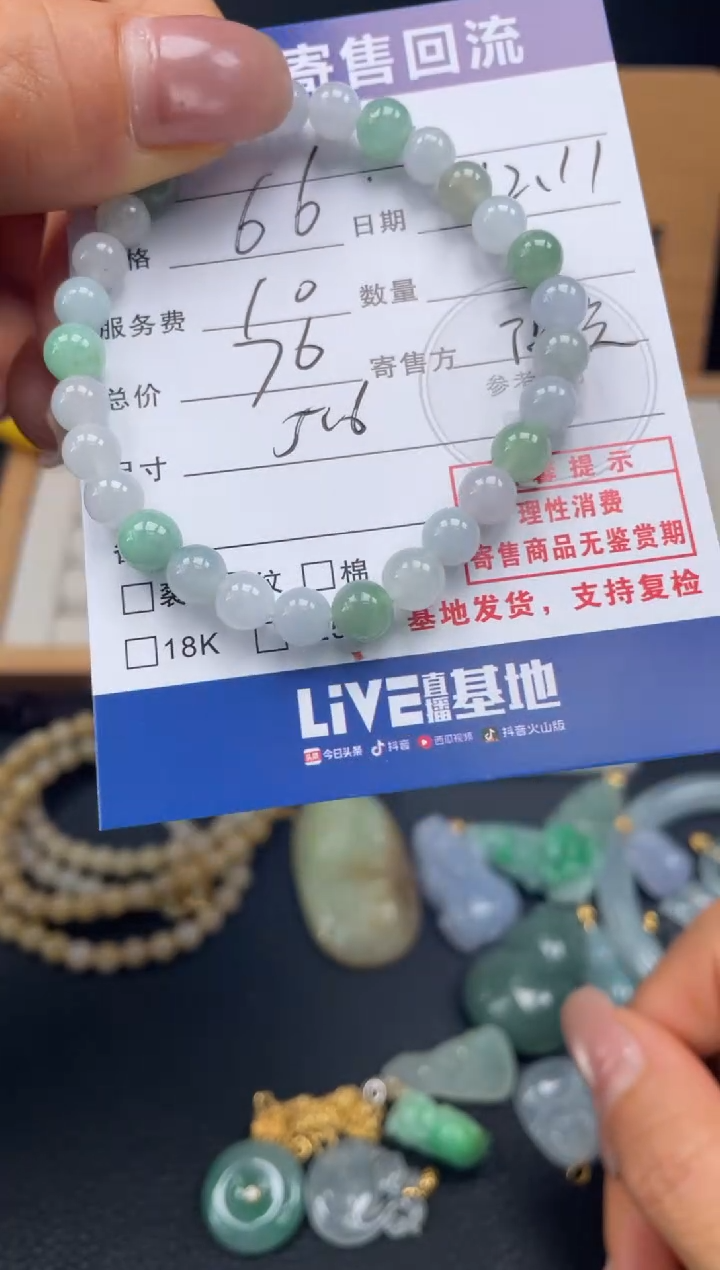 未镶嵌手串翡翠10151675