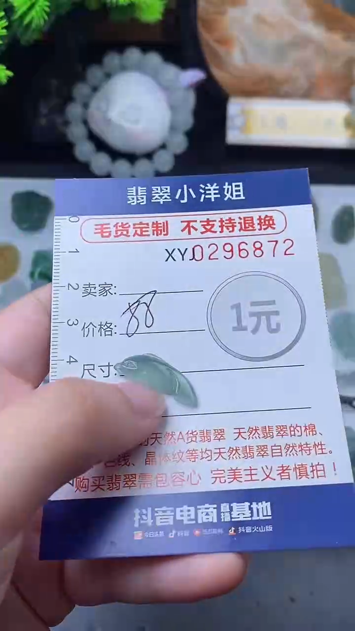 未镶嵌定制翡翠毛货商品/不退换//6872