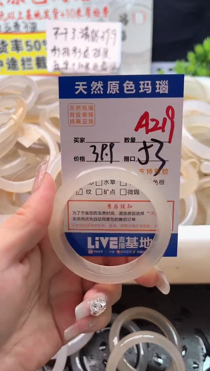 手镯玛瑙/玉髓未镶嵌A219