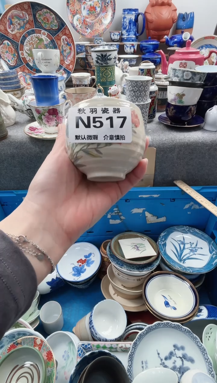 日式1**3千羽瓷器默认微瑕N517