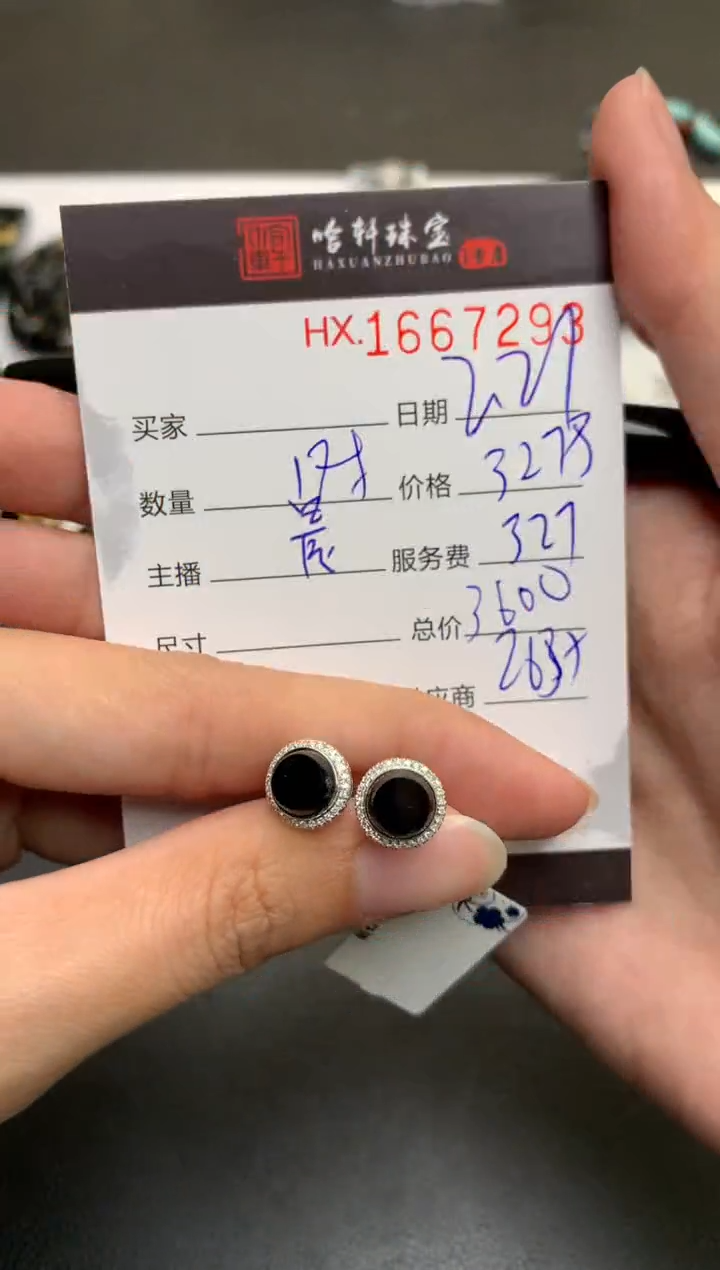 【闪购商品】翡翠挂件未镶嵌哈轩 耳饰一对
