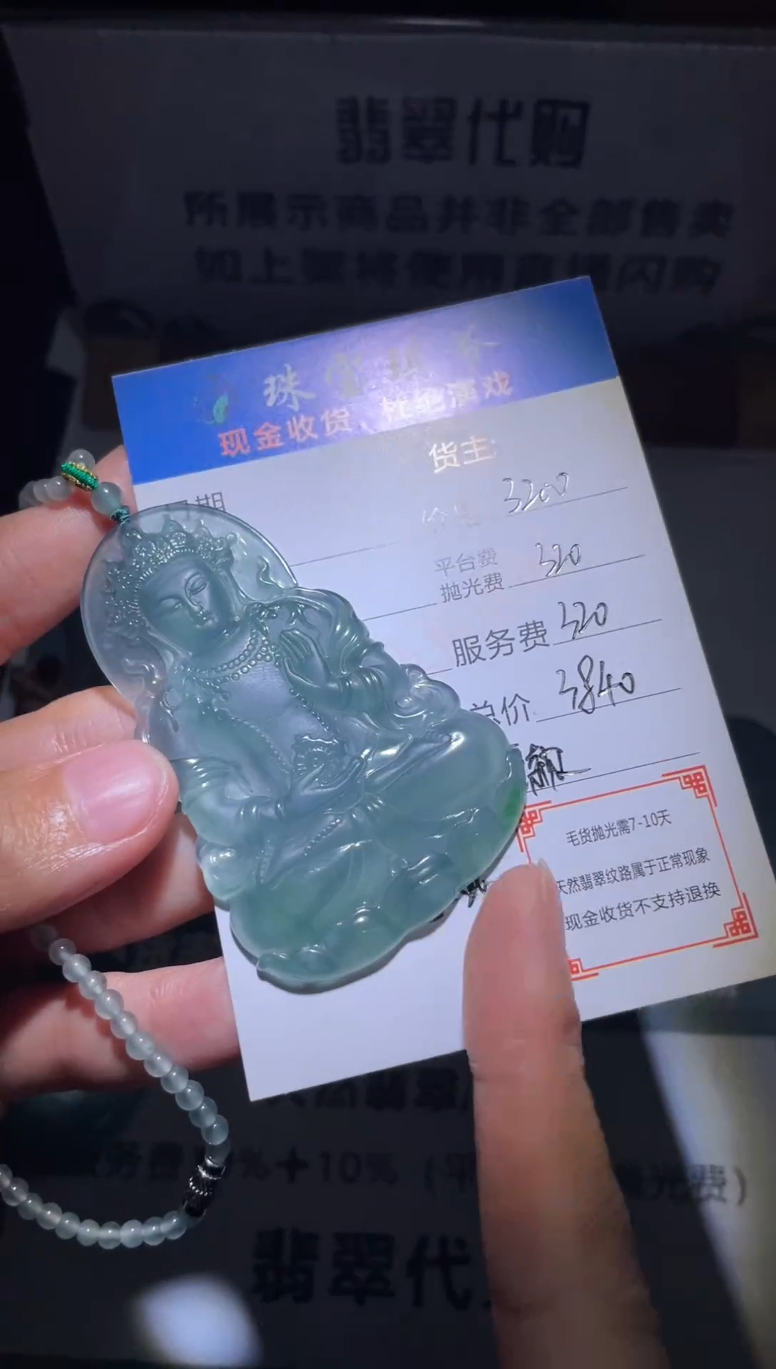 【闪购商品】定制翡翠未镶嵌毛货不退不换-多样性发货
