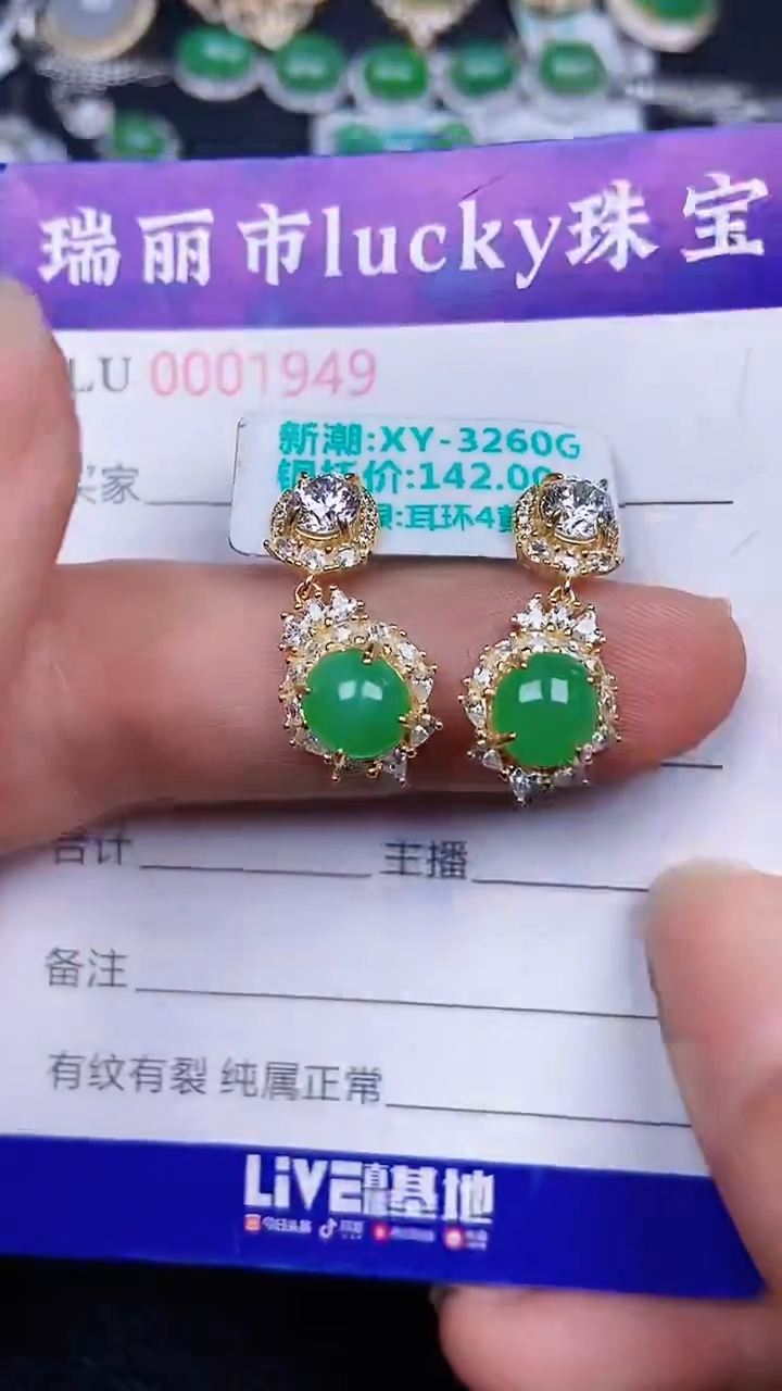 颈饰银S925镶嵌翡翠1949