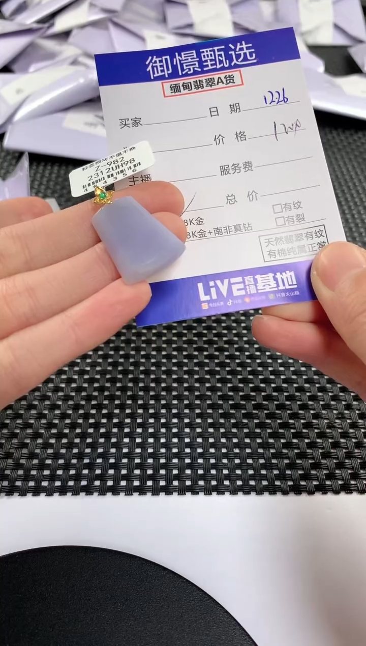 颈饰18K金镶嵌翡翠107