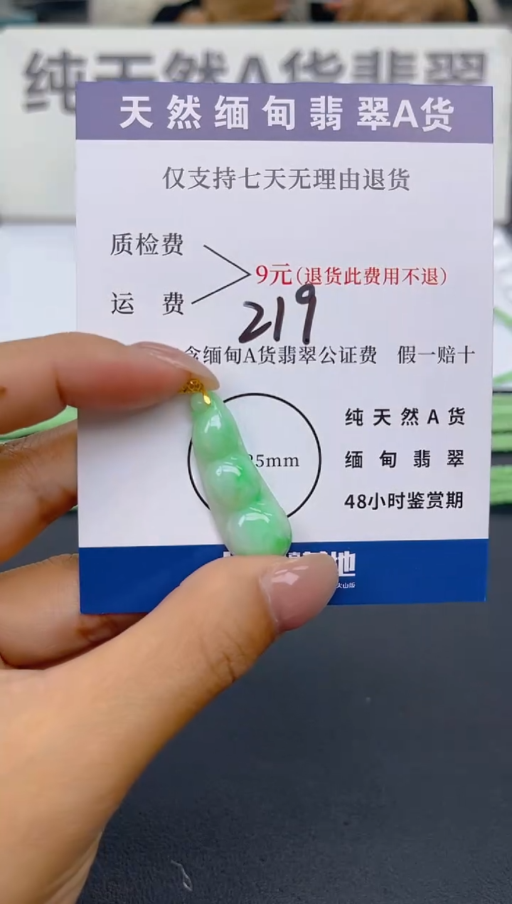 颈饰18K金镶嵌翡翠纯天然缅甸翡翠A货