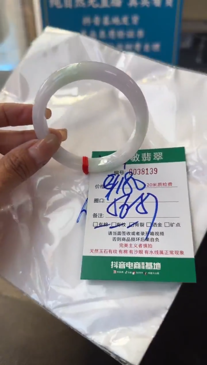 未镶嵌手镯翡翠A货手镯