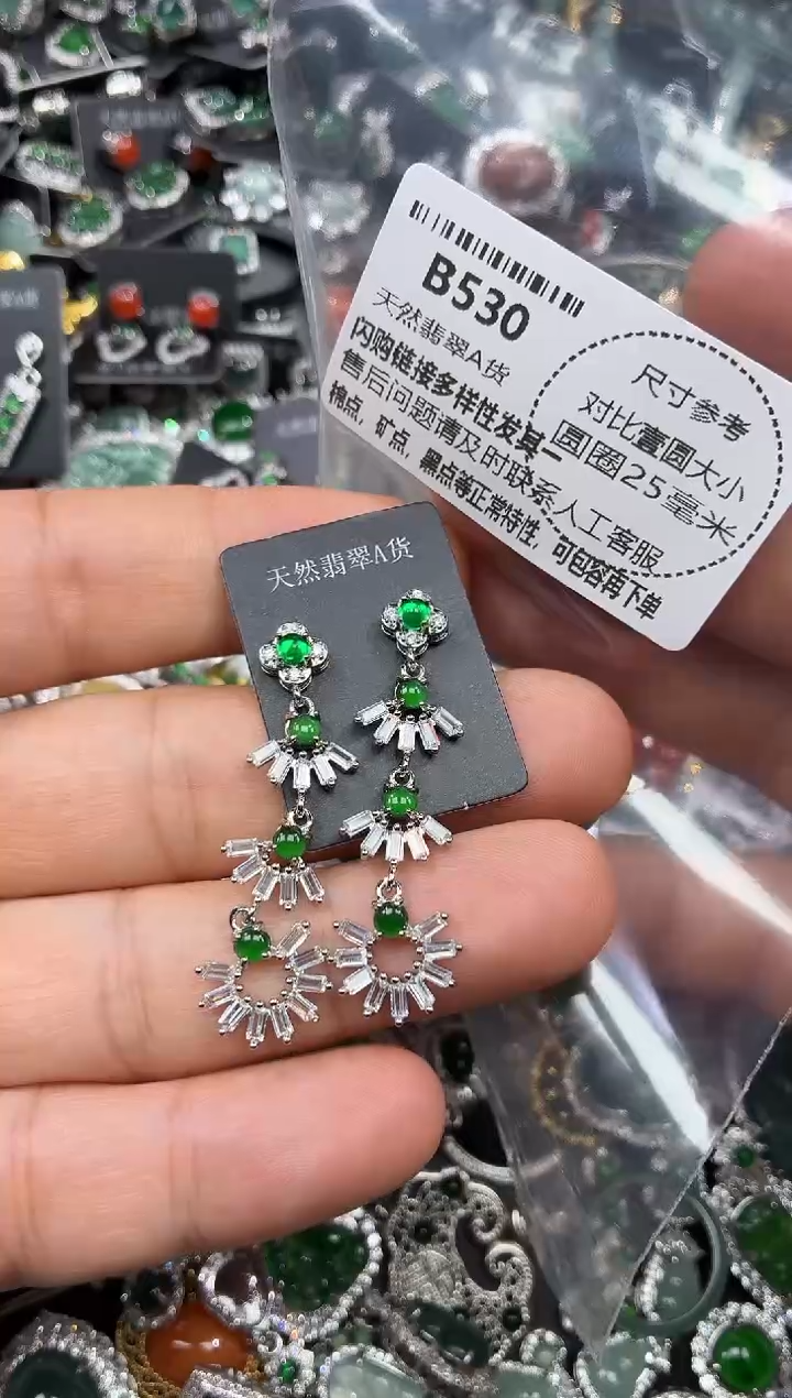 颈饰未镶嵌翡翠B530耳钉