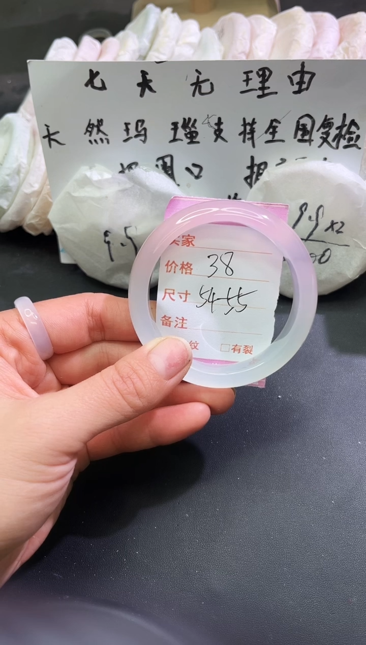 手镯玛瑙/玉髓未镶嵌1