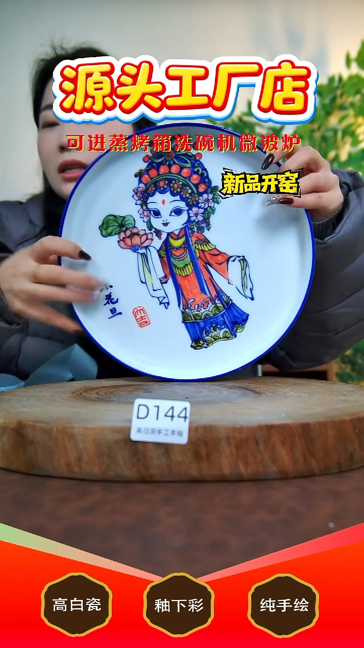 摆件白泥景德镇手工手绘陶瓷【食品级】144