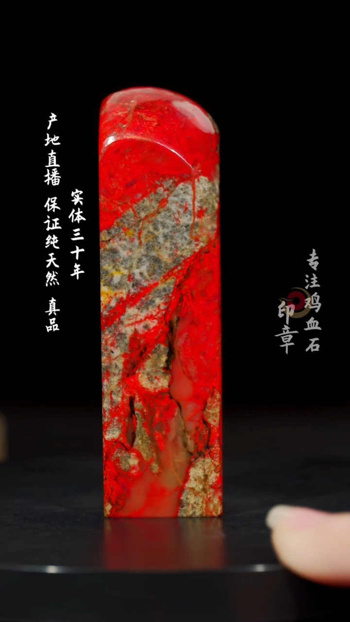 【闪购商品】鸡血石都很破旧血色