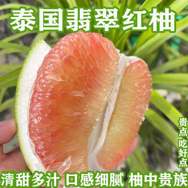 【清甜可口】泰国原装进口翡翠金柚新鲜粒饱满孕妈应季纯甜多汁包邮