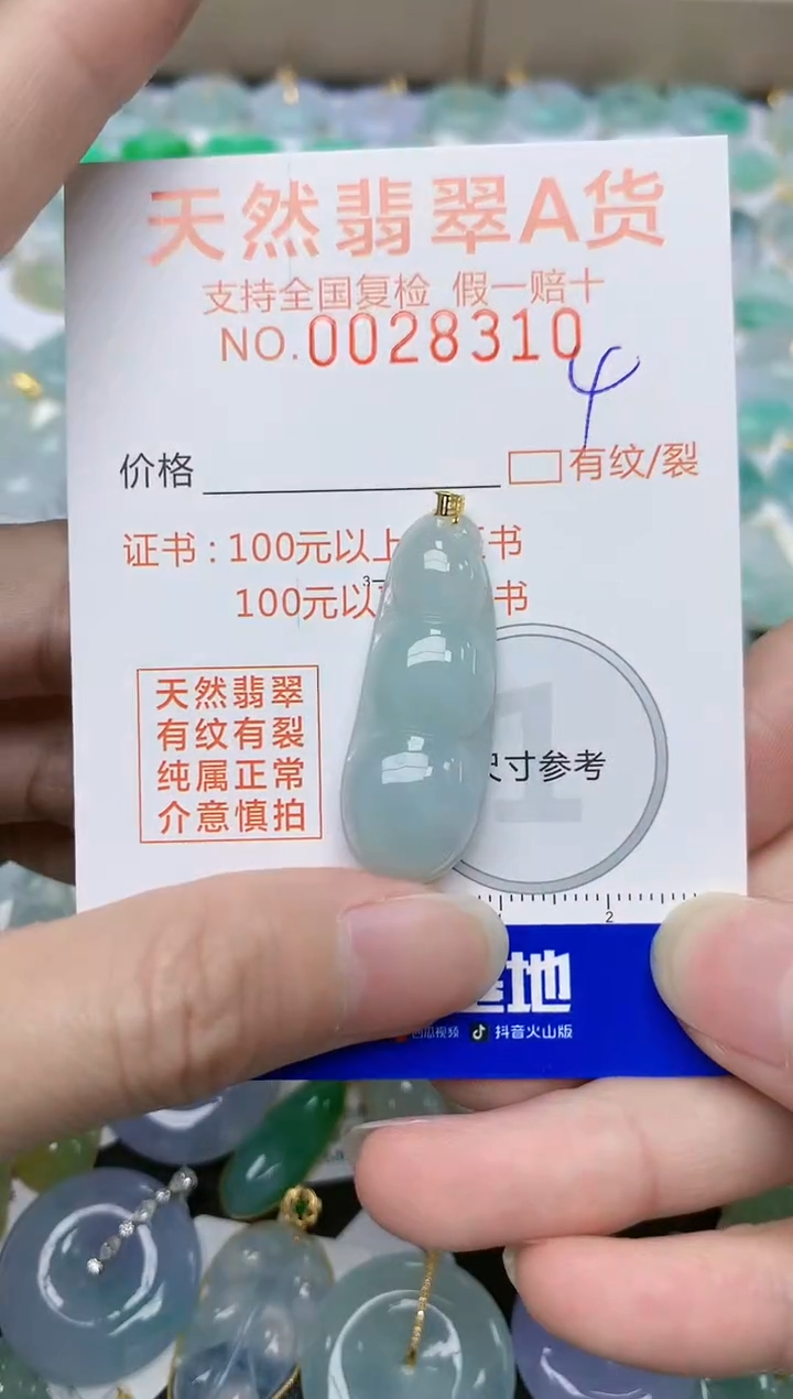 【闪购商品】翡翠颈饰18K金镶嵌天然缅甸A货翡翠