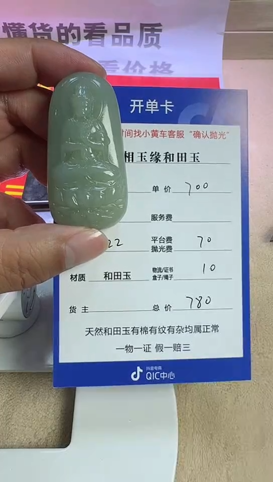 【闪购商品】和田玉挂件未镶嵌6