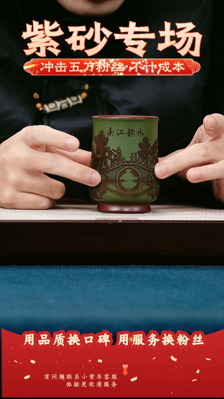 茶壶紫砂绿泥 主人杯 江南水韵