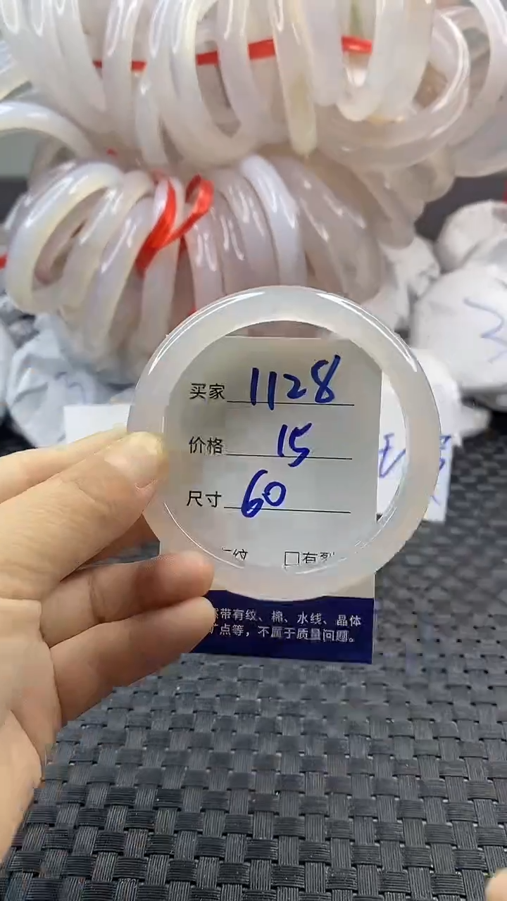 玛瑙/玉髓手镯未镶嵌1128