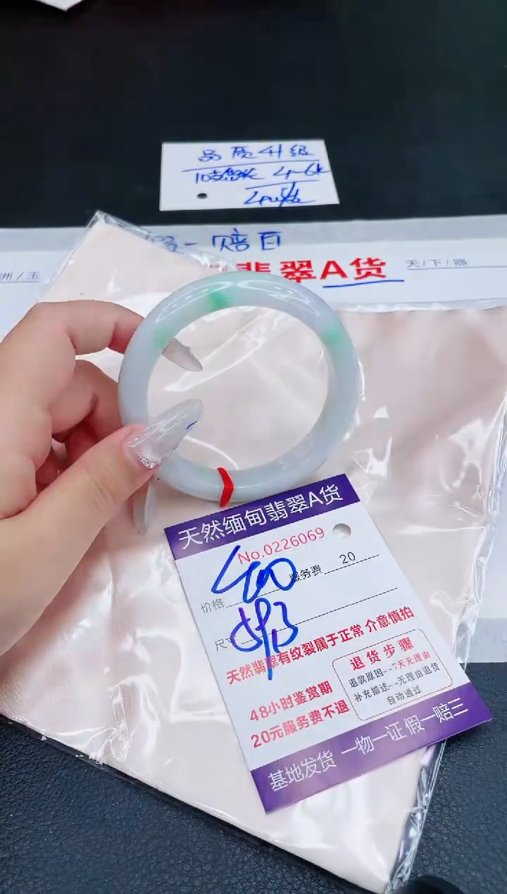 未镶嵌手镯翡翠400.0000