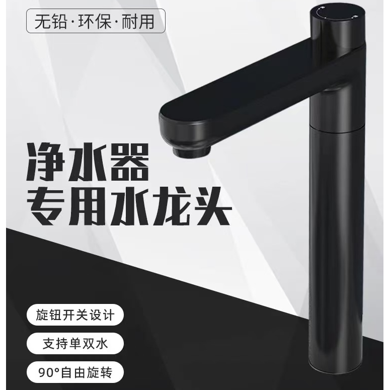 净水器水龙头不锈钢2分双出水家用净水机直饮通专用纯水机配件