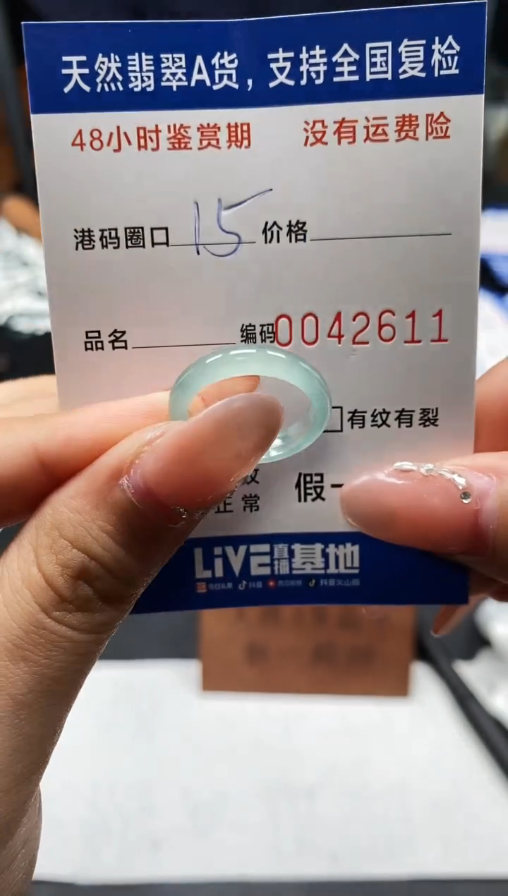 未镶嵌戒指翡翠天然A货翡翠2611