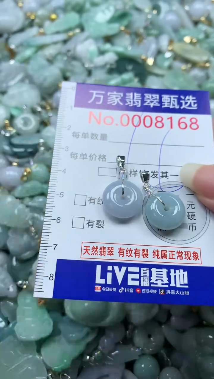 吊坠(不含链)未镶嵌翡翠8168