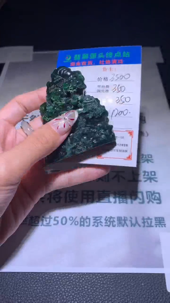 【闪购商品】定制翡翠未镶嵌毛货-不退不换