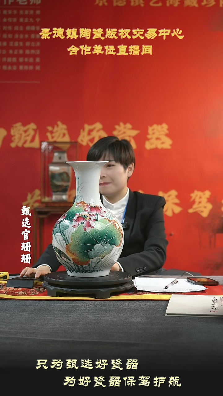 【闪购商品】摆件景德镇陶瓷荷韵赏瓶