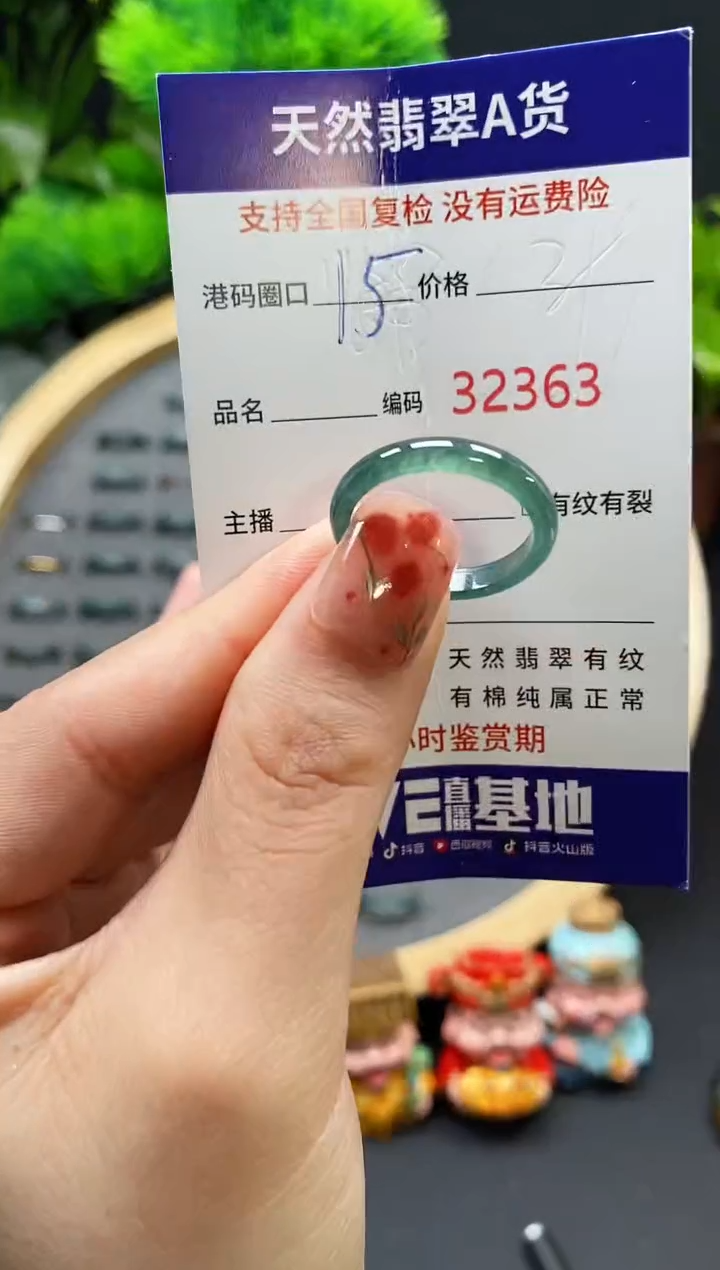 【闪购商品】翡翠戒指未镶嵌天然翡翠戒圈2363