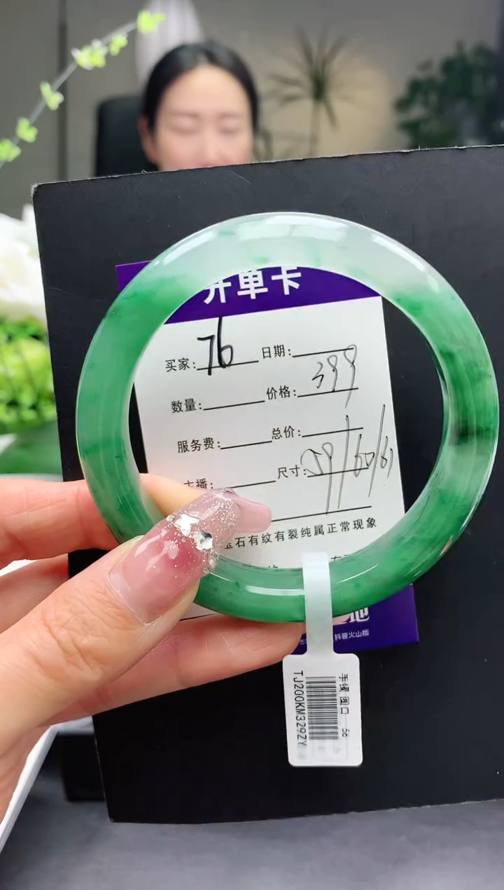 【闪购商品】石英质玉未镶嵌手镯76序号圈口60+