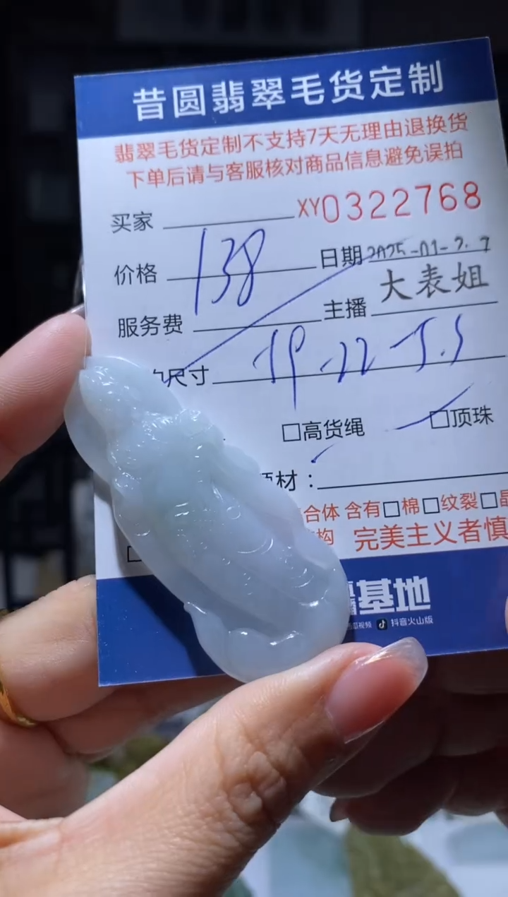 【闪购商品】定制翡翠未镶嵌翡翠322768