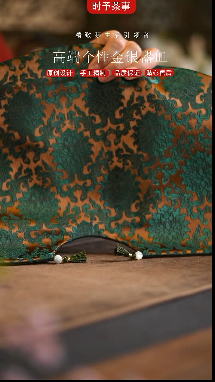 扇形金丝菊花咖色双面茶席