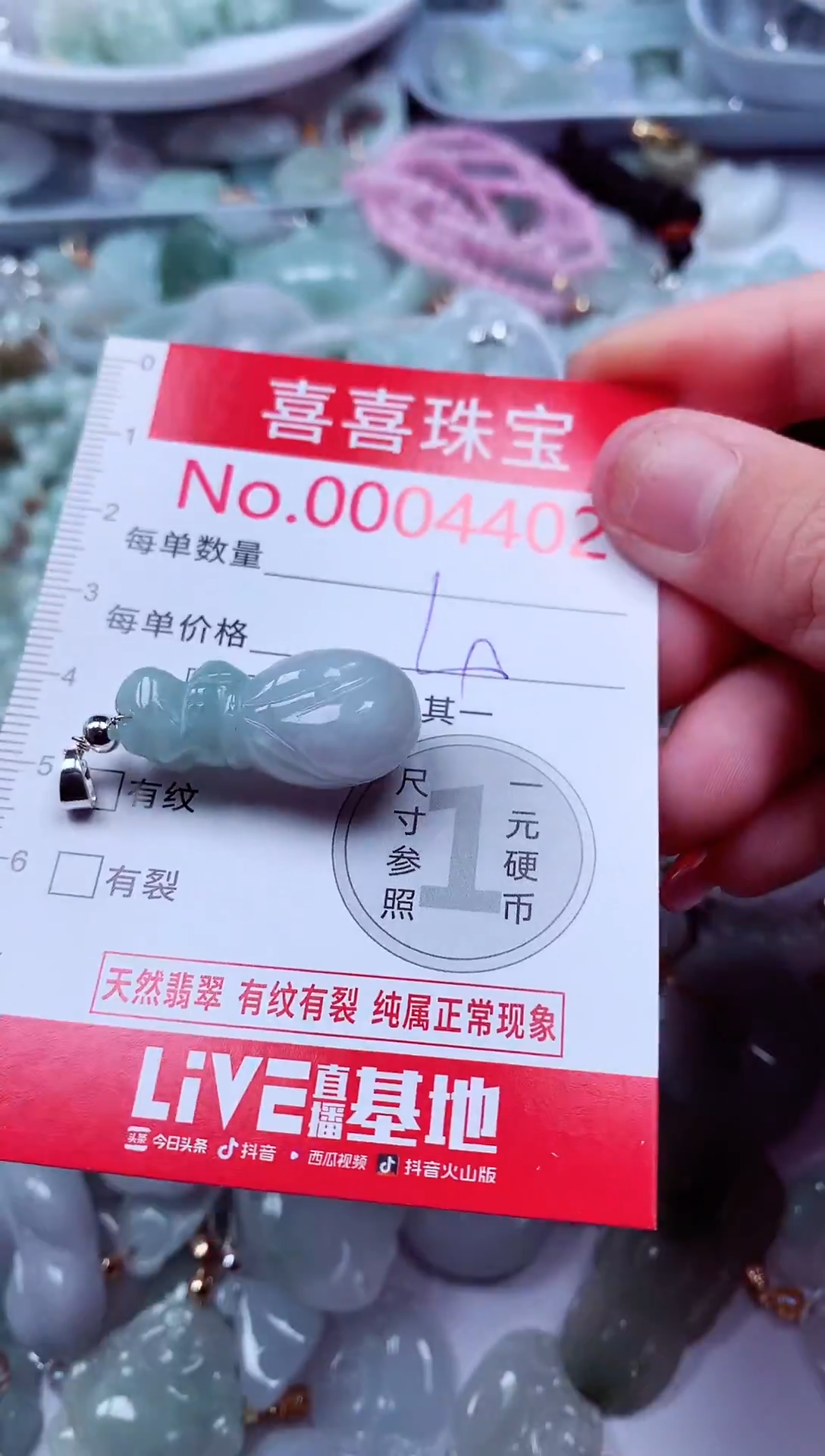 吊坠(不含链)未镶嵌翡翠4402